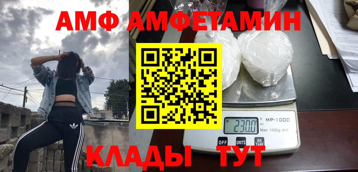 Amphetamine  АМФ  Вход с VPN  Учалы  АМФЕТАМИН 98% 