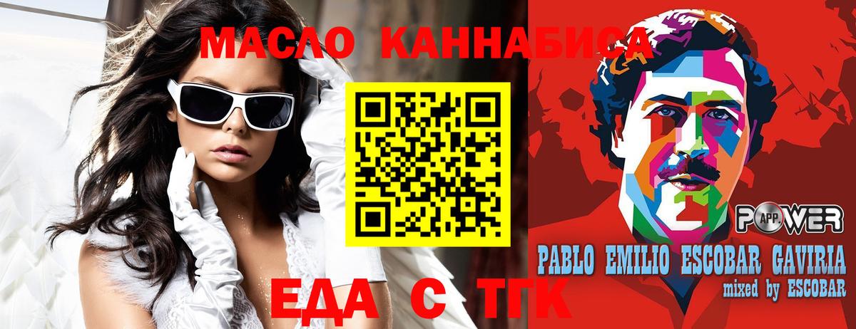 Учалы  Еда ТГК марихуана  Вход с VPN 