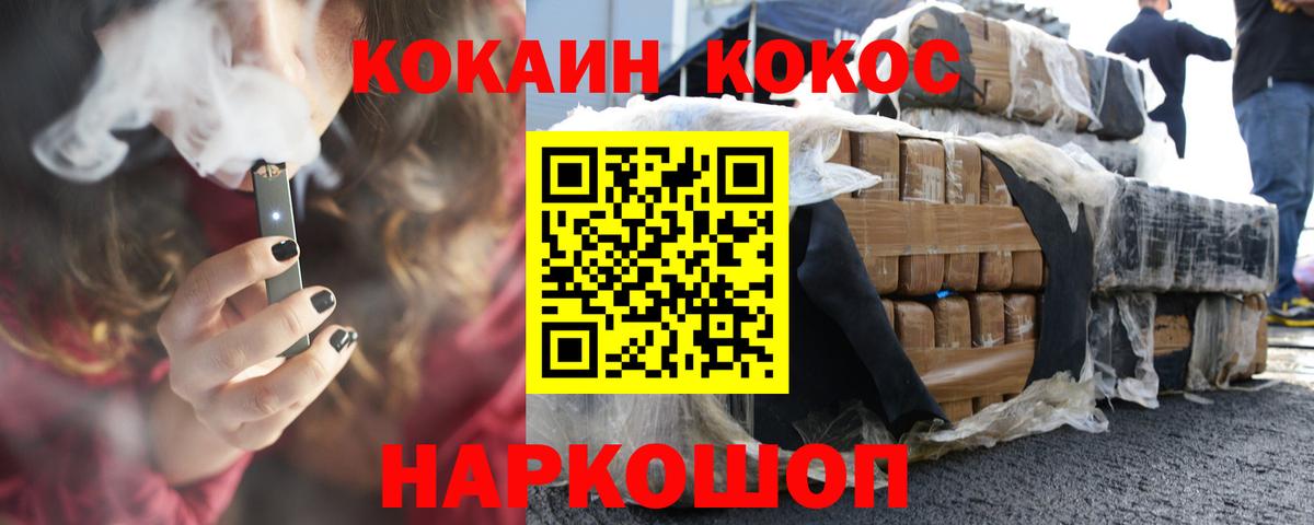 COCAIN Fish Scale  КОКАИН  Учалы  Вход с VPN 