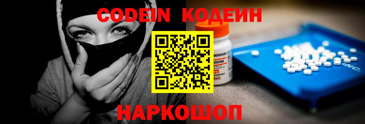 Учалы  Кодеин напиток Lean (лин)  Вход с VPN  Codein напиток Lean (лин) 