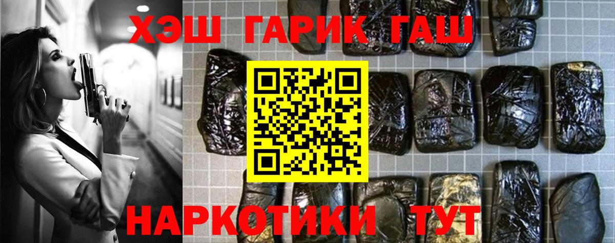 Учалы  купить  сайты  ГАШИШ  Вход с VPN  ГАШИШ hashish 