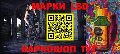 марки lsd Лесосибирск