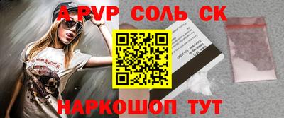 альфа пвп Малгобек