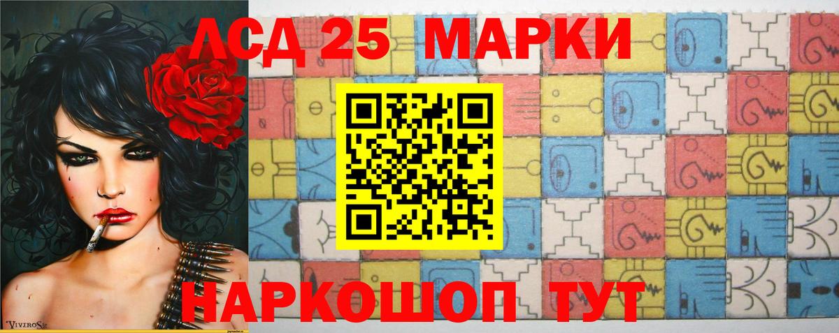 ЛСД экстази кислота  Вход с VPN  LSD-25 экстази кислота  Учалы 
