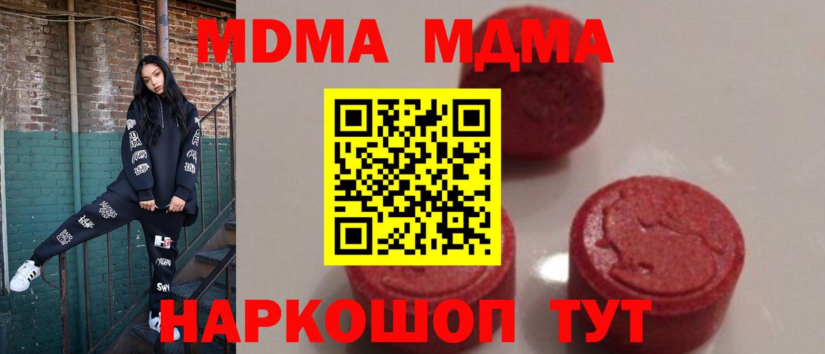 МДМА Molly Учалы