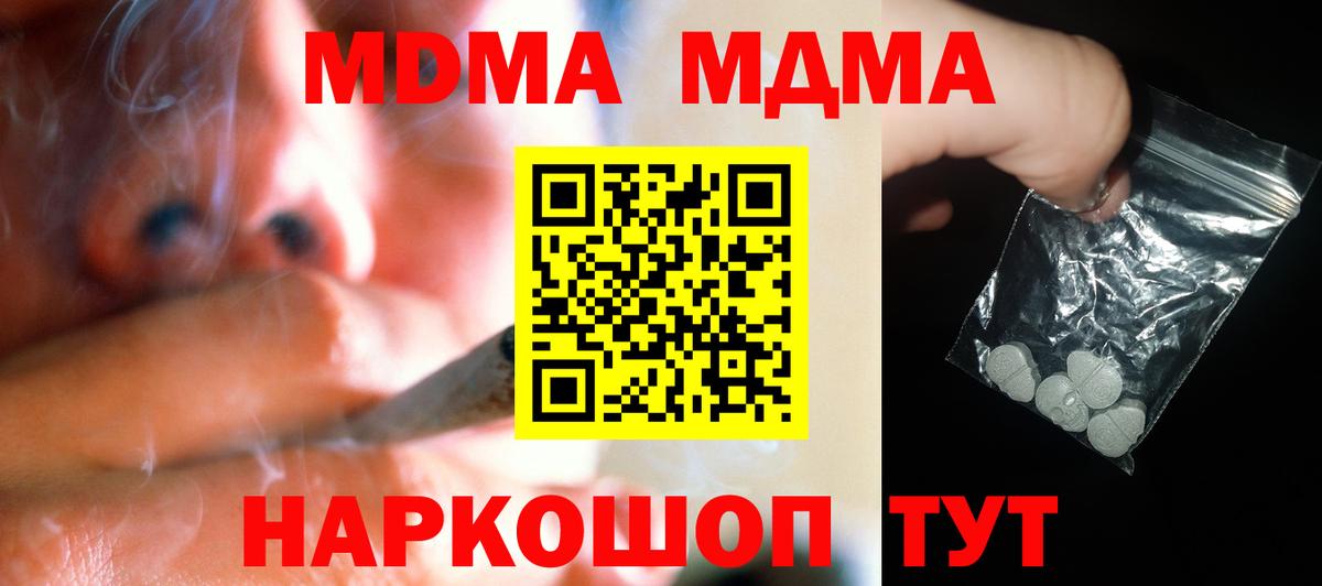 Учалы  МДМА Molly  Вход с VPN 