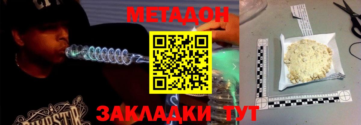 Метадон methadone  Метадон мёд  Вход с VPN  Учалы 