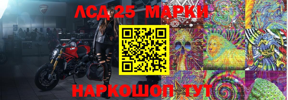 Наркотические марки 1,8мг  продажа наркотиков  Учалы  Вход с VPN  Наркотические марки 1,8мг 